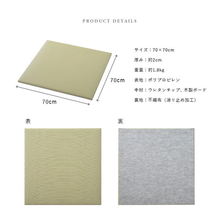 置き畳 ユニット畳 日本製 丈夫 除菌スプレー対応 PP ポリプロピレン 約70×70cm 単品 ブラウン グリーン グレー オレンジ ホワイトグリーン ホワイトブラウン ホワイトグレー ホワイトオレンジ ihk-1111580060408の画像