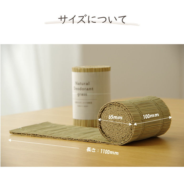 日本製 国産 消臭剤 い草 天然素材 デオグラス 帯白 約10×6.5cm丸 帯白 ihk-1120330010304の画像