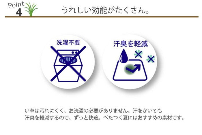い草 い草マット 国産 マット ごろ寝マット フリーマット おばあちゃん 私の場所マット 約70×150cm 中:固わた40mm ihk-1120510013501の画像