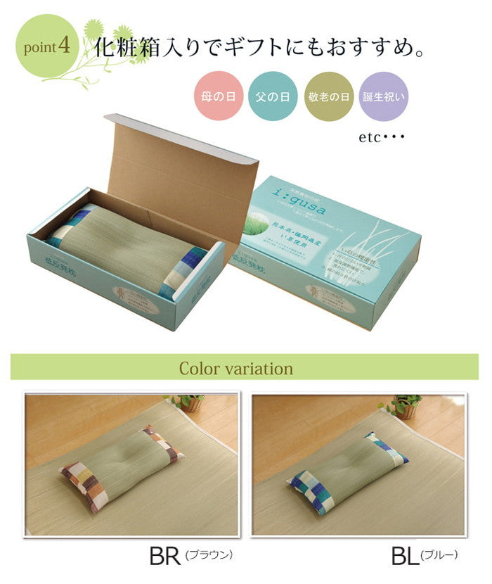 枕 まくら い草枕 ピロー 低反発 マリータ くぼみ平枕 約50×30cm 箱付 中:低反発ウレタンチップ ブルー ブラウン ihk-1121660046343の画像