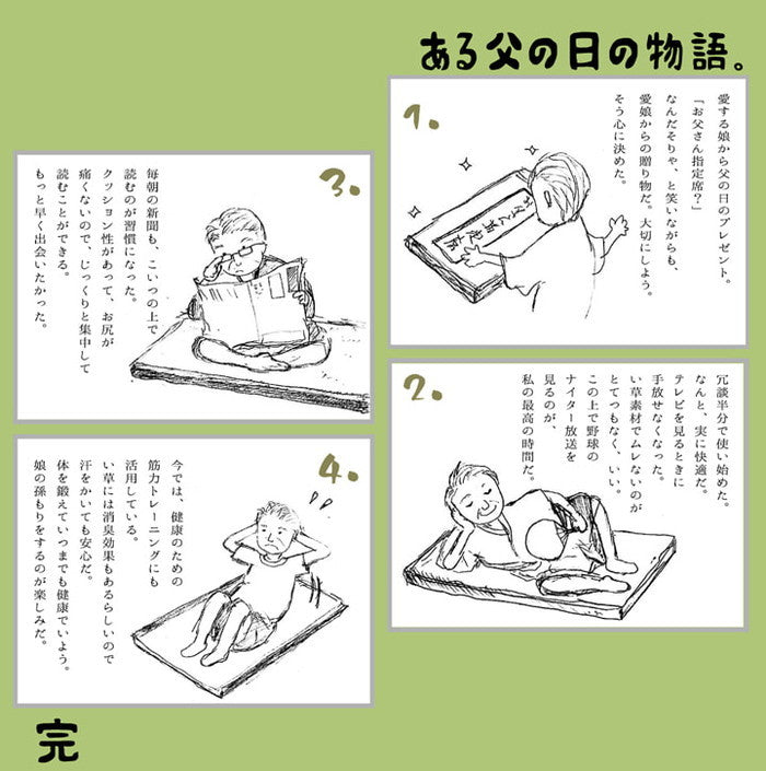 固わた40mm入り い草ごろ寝フリーマット おやじの場所 大和 約70×150cm ブルー ihk-1122140043501の画像