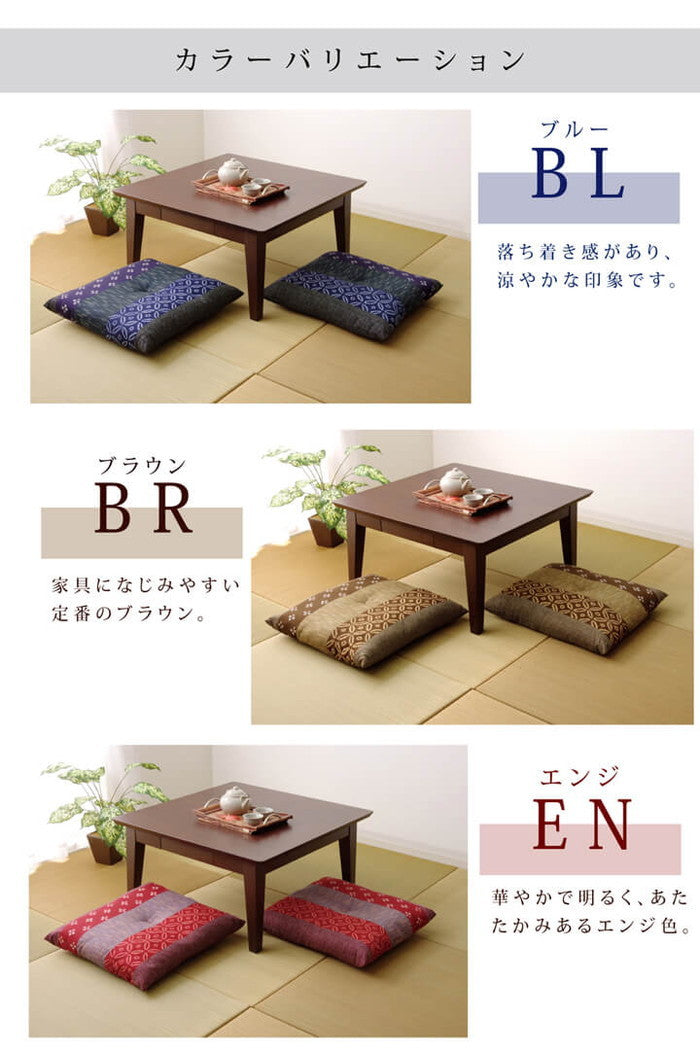 座布団 綿100% 国産 和柄 モダン ポリ綿座布団 側サイズ 約55×59cm 製品サイズ 約52×56cm 2枚組 ブルー ブラウン エンジ ihk-1130090042005の画像