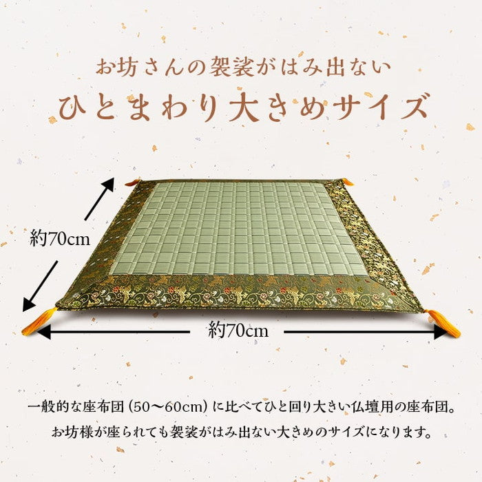 日本製 い草 御前座布団 盆 法事 仏前 掛川織 シンプル 約70×70cm ihk-1131070013502の画像