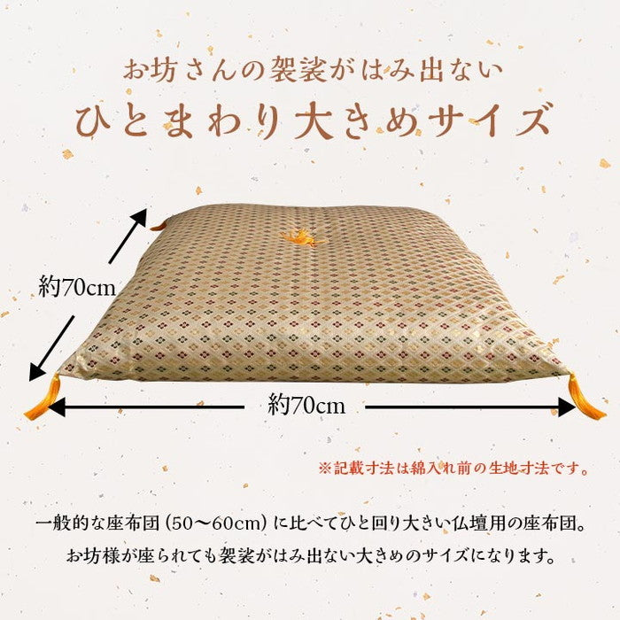 日本製 御前座布団 金襴 盆 法事 仏前 豪華 クッション性 約70×70cm ihk-1131660013102の画像