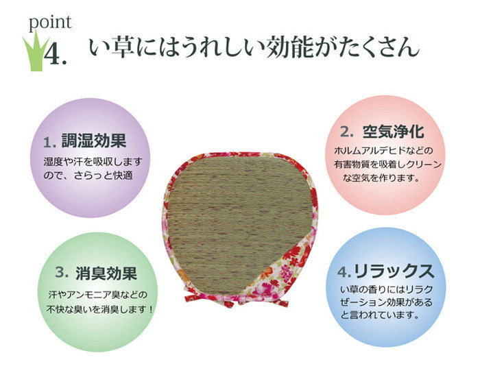 クッション い草 い草クッション バテイ 馬蹄 花柄 フォンターナ 約40×38cm 2枚組 ブルー ピンク ihk-1141130040304の画像