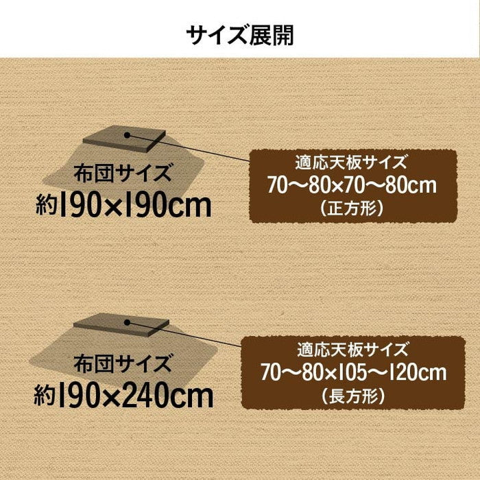 こたつ布団 国産 正方形 撥水 チェック柄 シンプル 軽い ふんわり 柔らかい 約190×190cm ベージュ ローズ ihk-1151650020803の画像