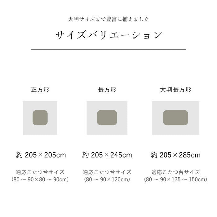 こたつ布団 日本製 こたつ厚掛け 単品 和柄 長方形 大判 約 205×285cm ihk-1160140020303の画像