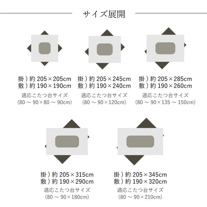 こたつ布団 日本製 こたつ厚掛敷布団 セット 和柄 長方形 大判 約205×345cm ブルー ブラウン ihk-1160180040501の画像