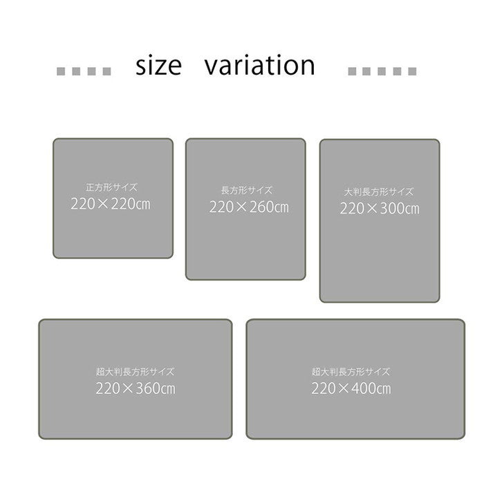 ラグ こたつ敷き布団 長方形大 幅広ラグ 約220×300cm ブラウン ihk-1161710066313の画像