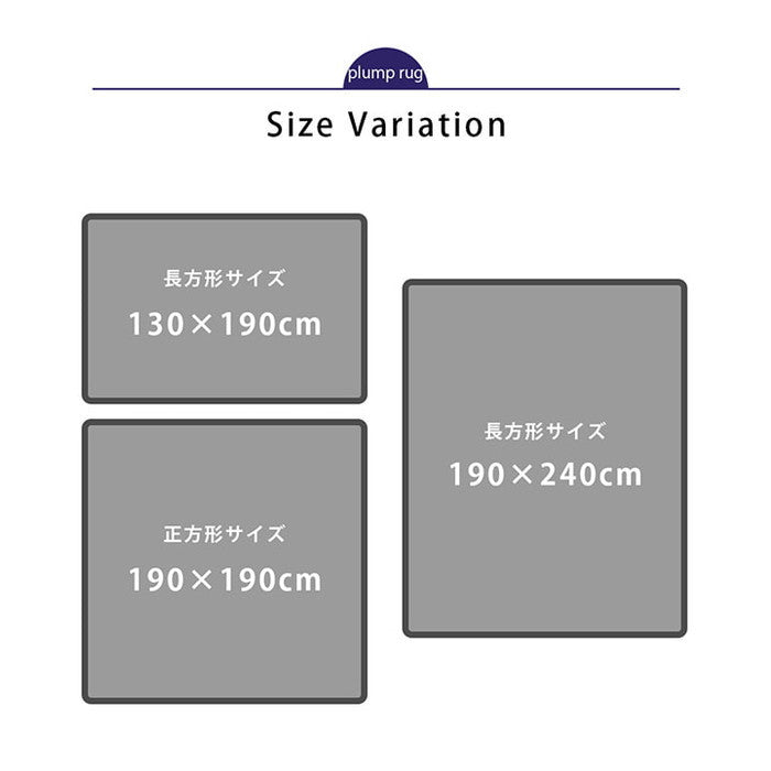 こたつ布団 長方形 撥水ラグ ふっくらタイプ 約190×240cm ベージュ ブラウン グリーン グレー ネイビー ihk-1161730020909の画像
