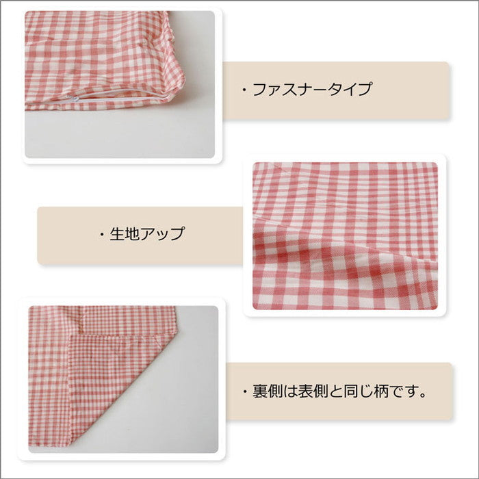 布団カバー 洗える チェック柄 サプリ 枕カバー 約43×63cm ブラウン ピンク ihk-1190010062306の画像