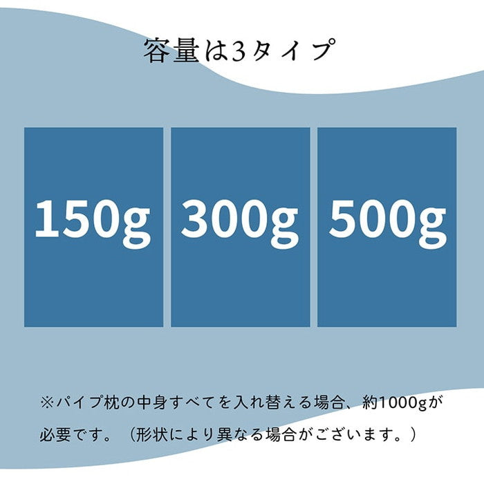 補充用パイプ エチレンパイプ やわらかめ 通気性 日本製 150g 洗える 手洗い ihk-1193750372719の画像