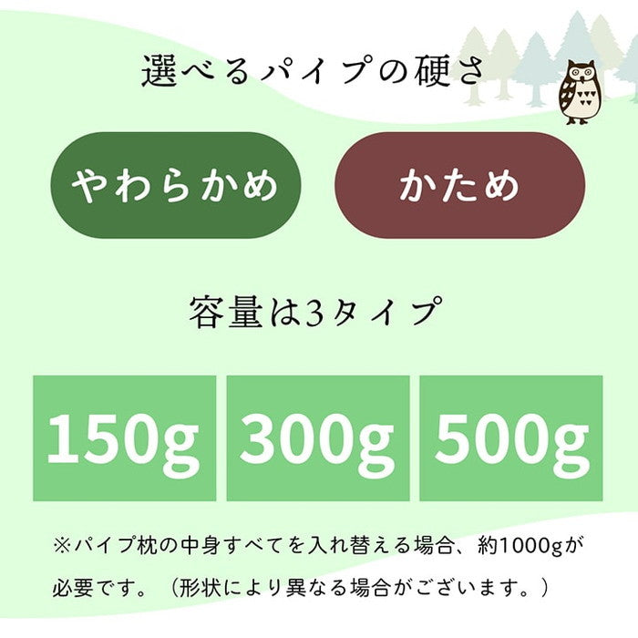 補充用パイプ ひばパイプ かため 抗菌防臭 通気性 日本製 150g 洗える 手洗い ihk-1193780372719の画像