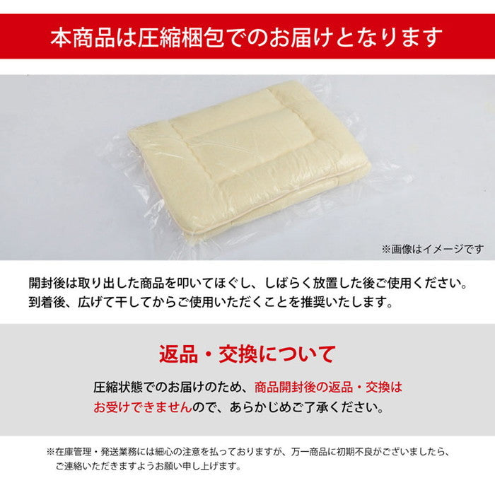 寝具 清潔 快適 敷き布団 ダニ増殖抑制 日本製 無地 シンプル シングルロング 約100×210cm ihk-1202890026202の画像