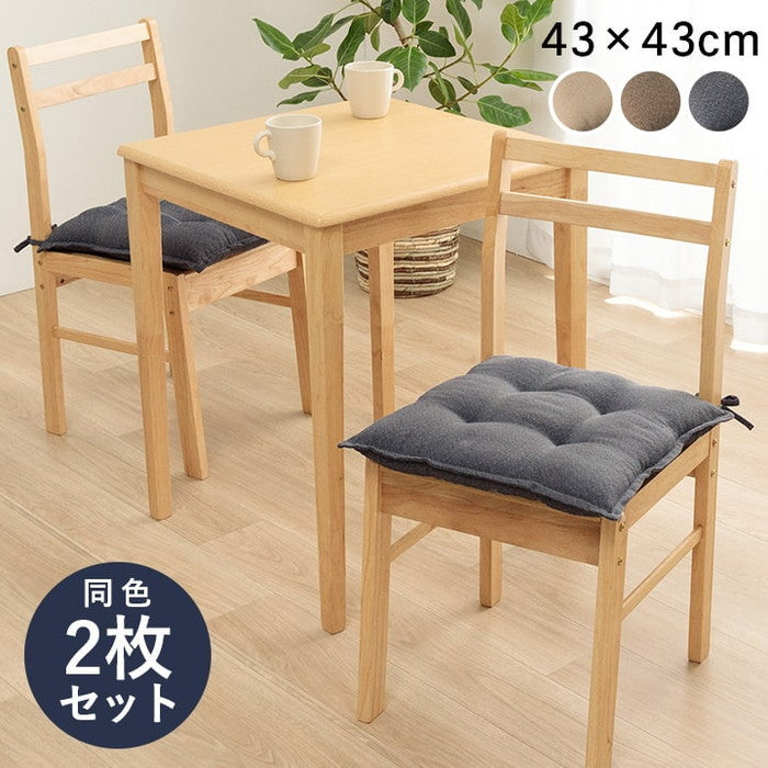 クッション シート 無地 国産 約43×43cm 同色2枚組 ベージュ ブラウン ネイビー ihk-1211810020203の画像