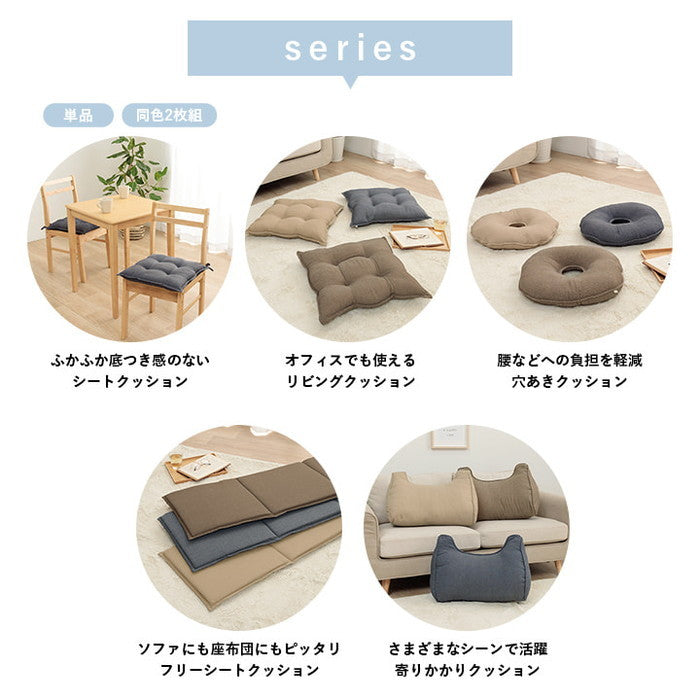 クッション シート リビング 座布団 無地 国産 約53×53cm ベージュ ブラウン ネイビー ihk-1211810020601の画像