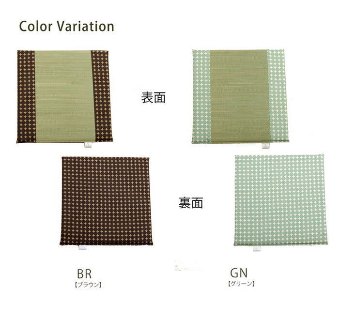 車用クッション カークッション クッション い草クッション 抗菌防臭 消臭 マーブル無染土マチ付シート 約43×41cm ブラウン グリーン ihk-1230200060502の画像