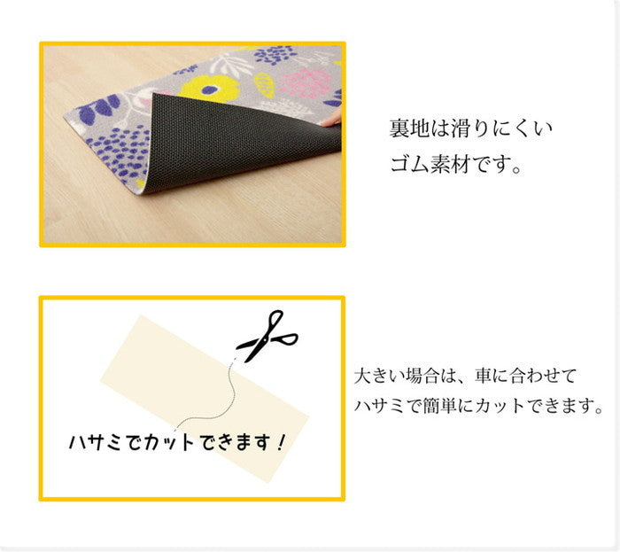 フロアマット カーマット フロントマット リアマット 北欧 ミルカ フリーカット 約45×125cm グレー ihk-1230210131502の画像
