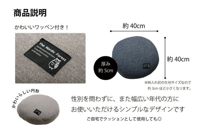 カークッション セアテ ルース 約40R×5cm グレー ネイビー ihk-1230250130702の画像