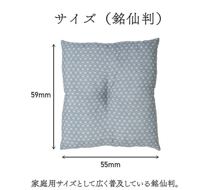 座布団 洗える 銘仙判 日本製 セット 盆 来客 和室 洋室 和柄 麻の葉 約55×59cm 同色5枚組 ベージュ ブルー ihk-1240870022308の画像