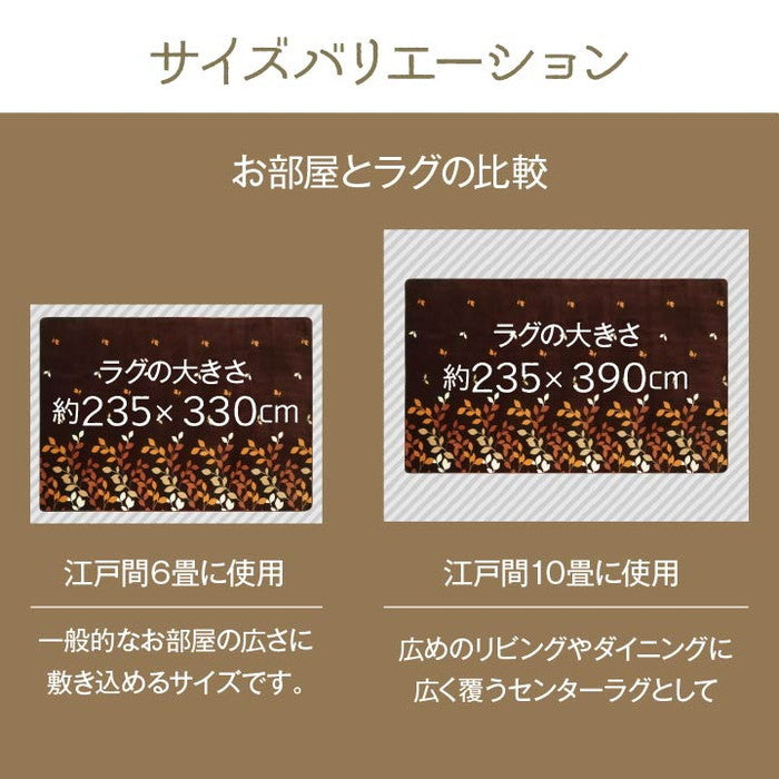 ラグ 長方形 洗える 撥水 大きい コンパクト たためる なめらか 約235×330cm ホットカーペット対応 ベージュ ブラウン ihk-1270270023901の画像