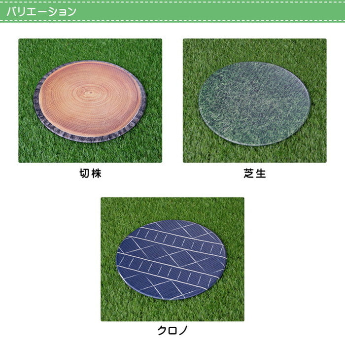 チェアパッド PVC使用 切株 約38cm丸 円形 裏:すべりにくい クロノ 芝生 切り株 ihk-1300510017701の画像