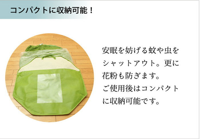 花粉対策 蚊帳 花粉キャッチ ワンタッチ ファミリーサイズ 約247×247×130cm グリーン ihk-1302010121501の画像