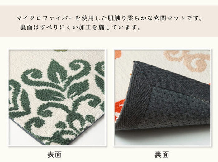 玄関マット マイクロファイバー 北欧調 ニール 約55×85cm 滑りにくい加工 グリーン オレンジ ihk-1310440125001の画像