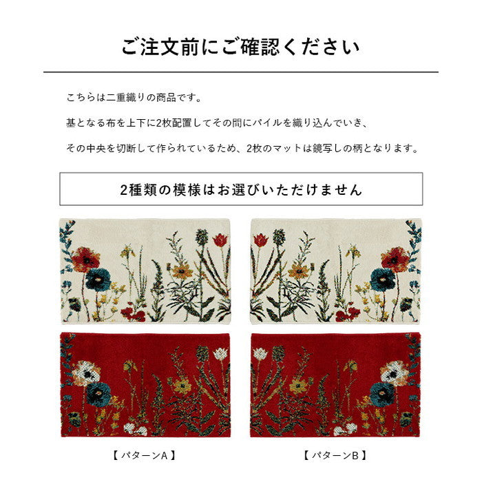 玄関 マット トルコ製 ウィルトン 織り 花柄 ボタニカル柄 上品 抗菌防臭 消臭 丈夫 へたりにくい ソファー前用 ベッドサイド用 約50×80cm アイボリー レッド ihk-1311610141704の画像