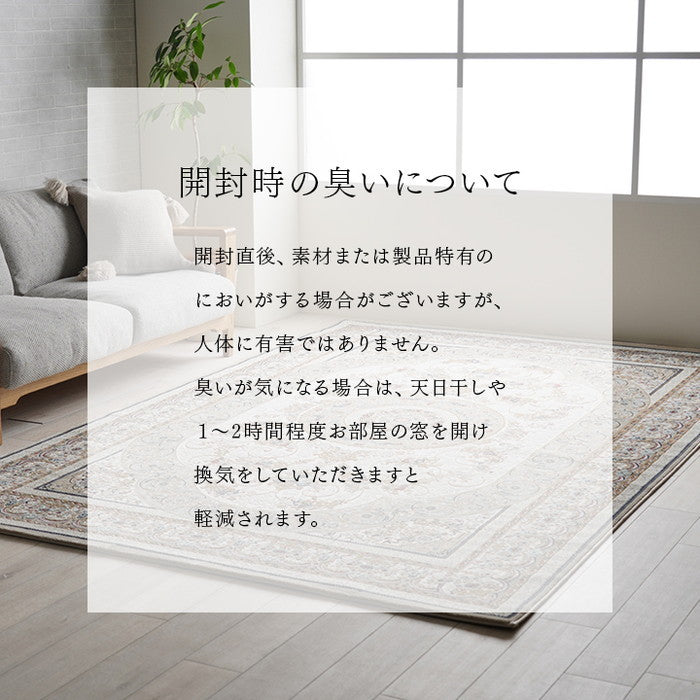 カーペット デザインラグ ウィルトンカーペット クラシック柄 高級ラグ 約160×230cm ベージュ ローズ ihk-1321580020401の画像