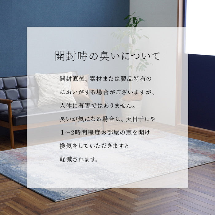 カーペット デザインラグ ウィルトンカーペット 長方形 モダン柄 約160×230cm ihk-1321590010401の画像