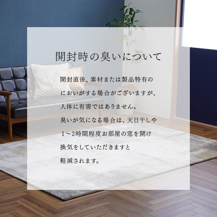 カーペット デザインラグ ウィルトンカーペット 長方形 モダン柄 ヴィンテージ調 アブストラクト 約160×230cm ihk-1321610010401の画像