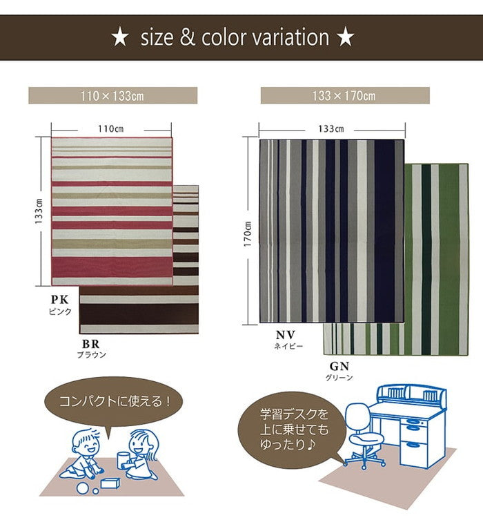 デスクマット デスクカーペット 男の子 女の子 ルームマット おしゃれ ボーダー ストライプ 約133×170cm ブラウン グリーン ネイビー ピンク ihk-1340820060903の画像