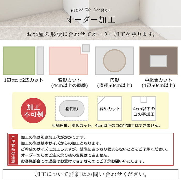 カーペット ラグ 日本 抗菌 消臭 清潔 オーダー 撥水 抗アレル物質 ダニ対策 無地 江戸間 10畳 約352×440cm ベージュ ブラウン グリーン ナチュラル ピンク ihk-1340940023902の画像
