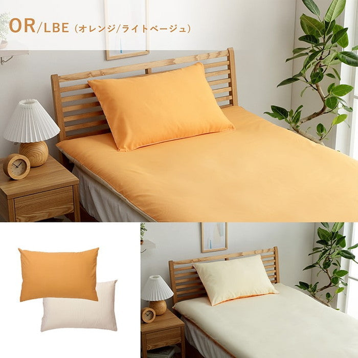 まくら 枕 寝具カバー 無地 洗える リバーシブル/ライトブルー 約43×63cm オレンジ/ライトベージュ ピンク/ライトピンク ミドルベージュ/ライトベージュ ダークブラウン/ダークベージュ グリーン/ライトグリーン ブルー/ライトブルー ihk-1380000001670の画像