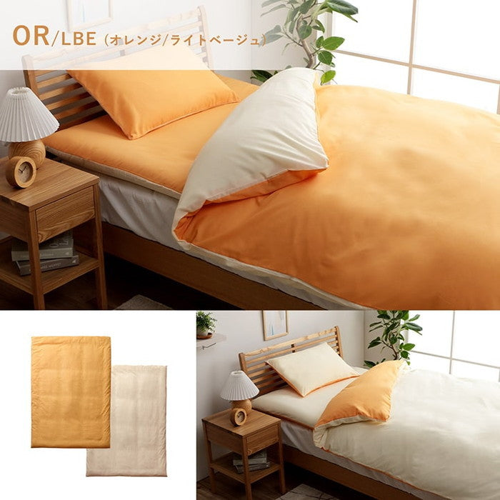 掛け 布団 掛 カバー ダブルロング 寝具 無地 リバーシブル/ライトブルー 約190×210cm オレンジ/ライトベージュ ピンク/ライトピンク ミドルベージュ/ライトベージュ グリーン/ライトグリーン ブルー/ライトブルー ダークブラウン/ダークベージュ ihk-1380000001688の画像