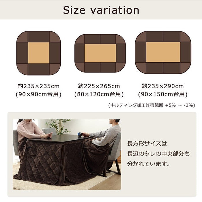 こたつ布団 正方形 ダイニング 用こたつ布団 約235×235cm アイボリー ベージュ ネイビー ブラウン ihk-1380000002507の画像