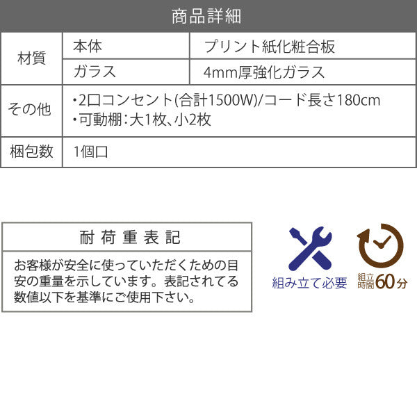 キッチンカウンター キッチンボード 90 幅 コンセント 付き レンジ台 キッチン収納 食器棚 カウンター キャスター付き シンプル キャビネット jk-fap-0017の画像