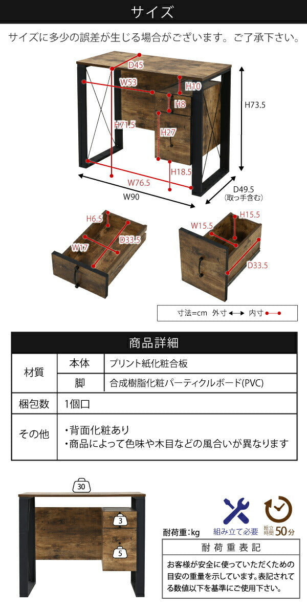 パソコンデスク 収納 デスク ビンテージ 風 幅90 引き出し おしゃれ テレワーク ブルックリン A4 ファイル収納 在宅勤務 リモートワーク 一人暮らし 省スペース jk-fbr-0002の画像
