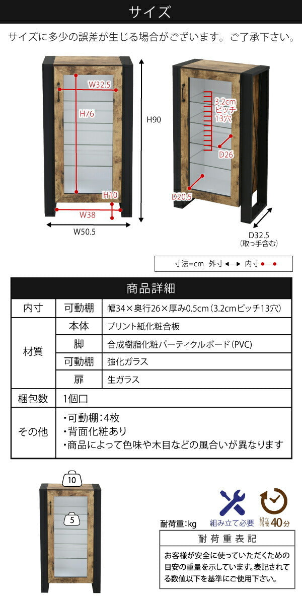 コレクションラック 棚 高さ 90cm 可動棚 飾り棚 ディスプレイ 扉付き ガラス 扉 ガラス棚 アンティーク風 インダストリアル フィギュア 強化ガラス 透明 収納 jk-fbr-0004の画像