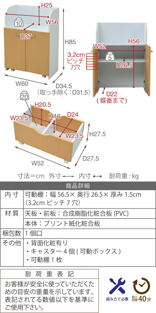カウンター下 おもちゃラック 動くボックス付き 幅60 高さ85 カウンター下収納 奥行35cm 扉付き おもちゃ箱 キャスター付き リビング 収納 棚 子供部屋 子供 jk-fdk-0003の画像