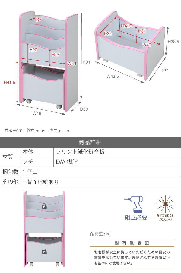 ソフトエッジで安全なキッズ 絵本棚 3段 おもちゃ絵本ラック 幅48 奥行29 高さ90 えほんだな こども絵本ラック キャスター付きラック jk-fes-0002の画像
