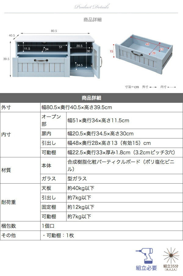 フレンチカントリー テレビ台 テレビボード コンパクト 幅80 奥行 40 テレビラック 32型 姫 フレンチ家具 jk-ffc-0001の画像