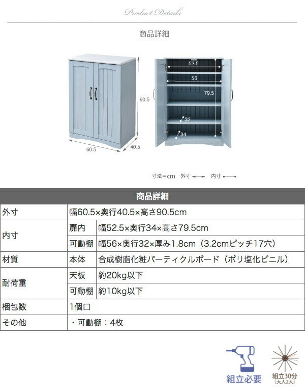 フレンチカントリー 扉付き キャビネット 幅60 リビングキャビネット 木製キャビネット リビング収納 棚 ラック 姫 jk-ffc-0002の画像