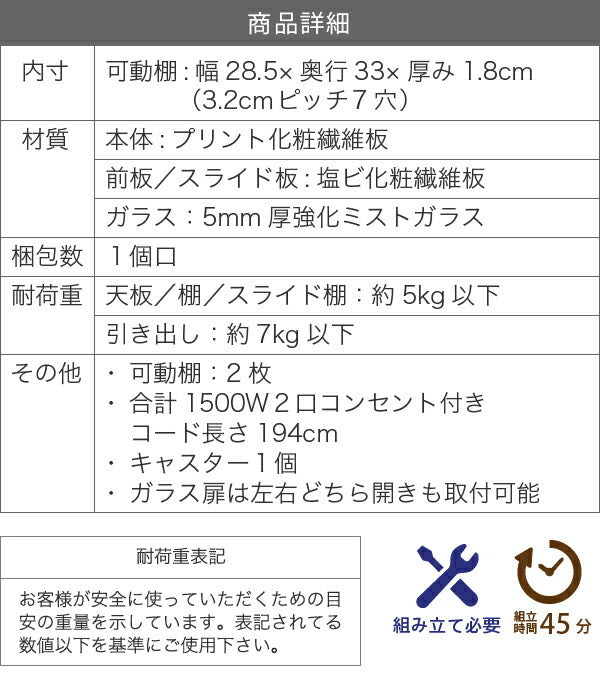 すきま 隙間収納 キッチン ミニ 食器棚 キッチン家電収納 家電ラック 家電収納棚 コンパクト 収納 スリム ラック 棚 幅30 高さ 120 扉付 キッチンラック jk-fkc-0645の画像