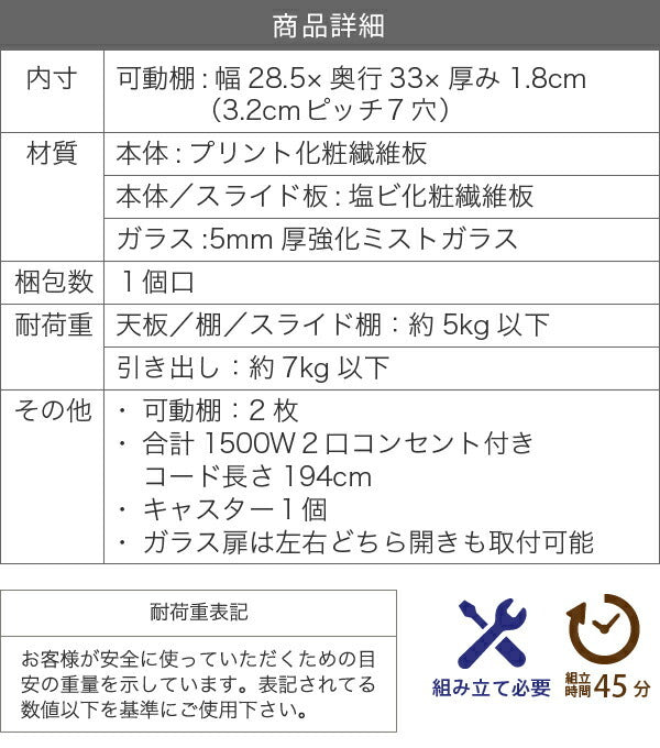 すきま 隙間収納 キッチン ミニ 食器棚 キッチン家電収納 家電ラック 家電収納棚 コンパクト 収納 スリム ラック 棚 幅30 高さ 160 扉付 キッチンラック jk-fkc-1532の画像