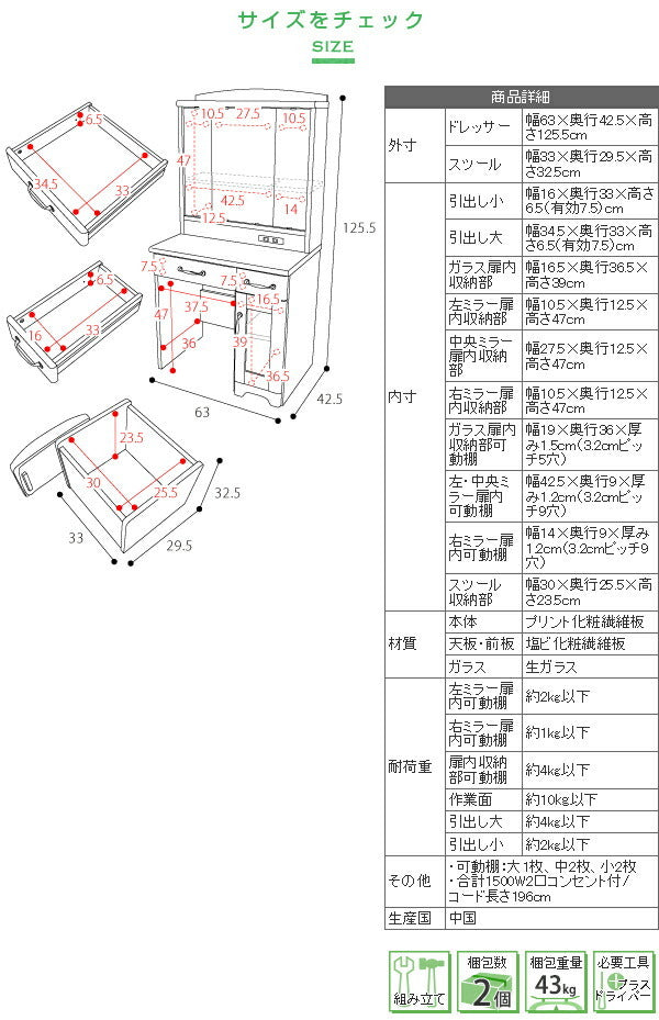 三面鏡 ドレッサー カントリー コンセント付き 幅63 隠し収納庫付 椅子 付き メイク ドレッサー 収納 3面鏡 メイク台 鏡台 化粧台 姫 スツール付き 北欧 jk-fll-0034の画像