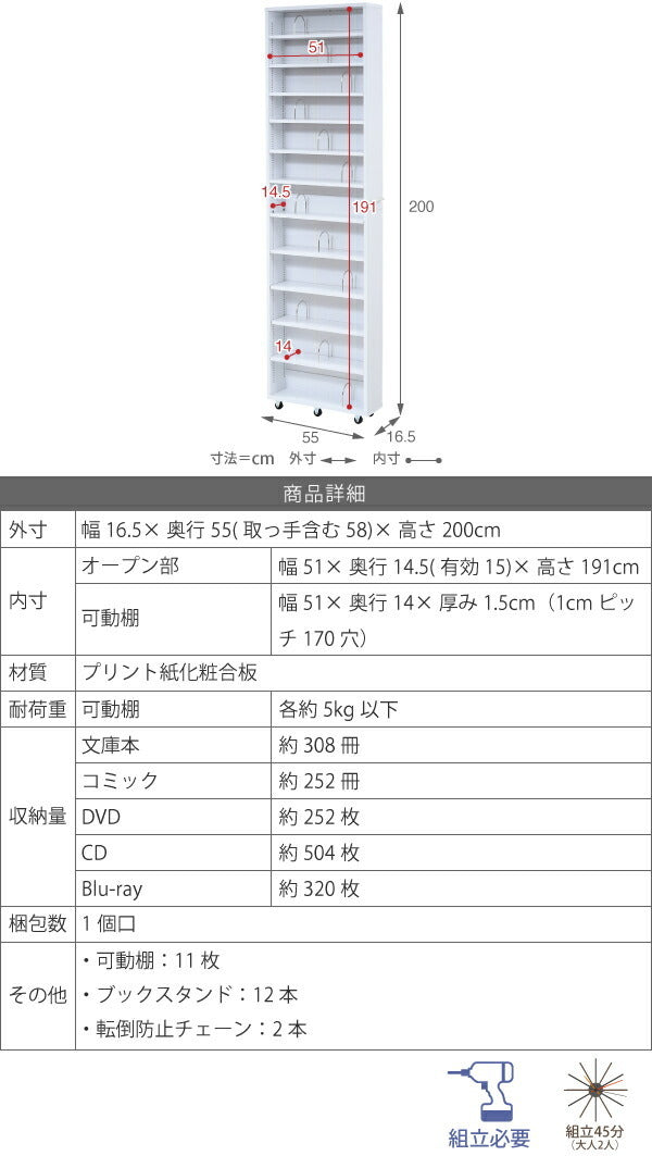 1cmピッチ 隙間本棚 幅16.5cm 12段 高さ 200 cm キャスター付き すき間 利用 本棚 cd dvd 文庫本 漫画 収納に最適 1cmピッチ 大容量 jk-frm-0004の画像