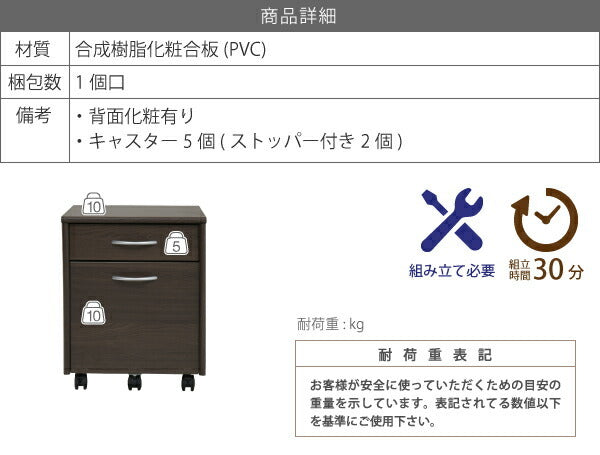 デスク ワゴン 2段 幅40 高さ50 奥行40 収納 引き出し キャスター サイドキャビネット サイドワゴン 木製 A4 収納 ファイル オフィス収納 デスクチェスト jk-fwd-0008の画像