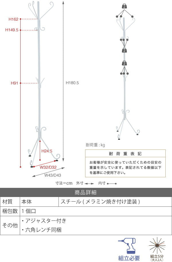 ヨーロッパ風 ロートアイアン 家具 ポールハンガー ハンガースタンド ハンガー掛け 洋服掛け コートかけ アイアン 脚 アンティーク風 jk-iri-0053の画像